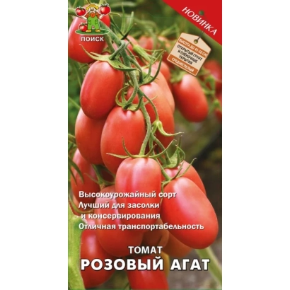 Seed packet of Pink Agate tomato with image of ripe fruits