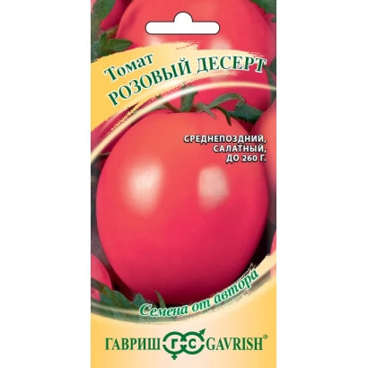 Пакет семян томата Розовый десерт с изображением красного томата