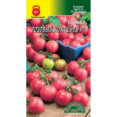 Пакет семян томата Розовый коктейль F1