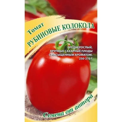Пакет семян томата Рубиновые колокола