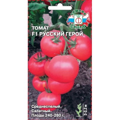 Пакет насіння помідора F1 Російський Герой з зображенням червоних плодів - РУССЬКИЙ ГЕРОЙ
