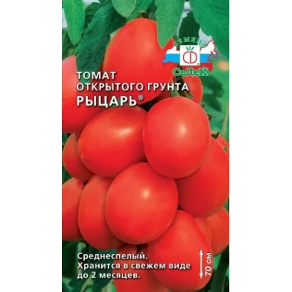 Пакет семян томата сорта Рыцарь
