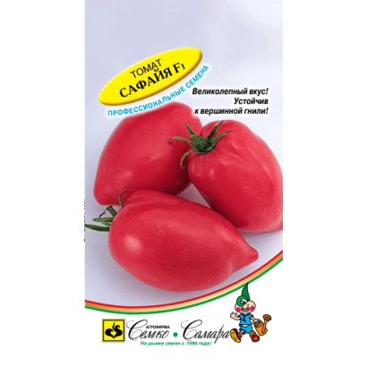 Пакет семян томата САФАЙЯ с изображением красных плодов