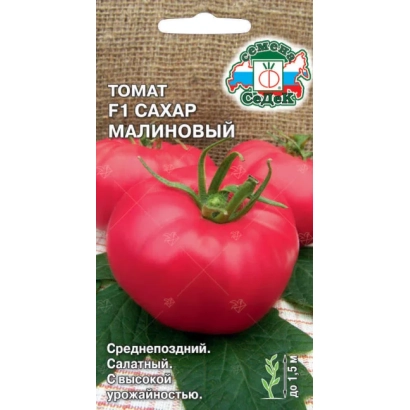 Пакет семян томата F1 Сахар малиновый