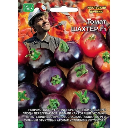 Пакет семян томата ШАХТЁР с изображением плодов и мужчины в униформе