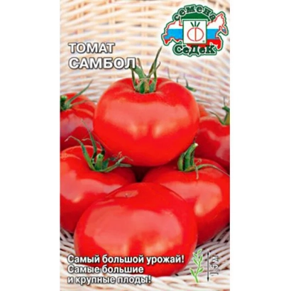 Пакет семян томата САМБОЛ с изображением красных помидоров