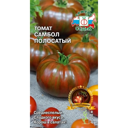 Seed packet of tomato Sambo striped - SAMBOLO STRIPED