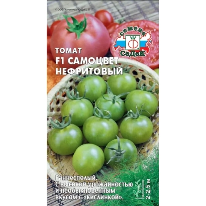 Пакет семян томата САМОЦВЕТ НЕФРИТОВЫЙ с изображением зелёных плодов