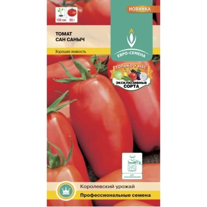 Tomato seed packet SAN SANICH with image of red fruits