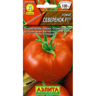 Пакет семян томата СЕВЕРЁНОК F1 с изображением спелого томата - СЕВЕРЕНОК