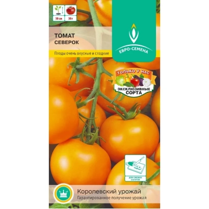 Пакет семян томата СЕВЕРОК с изображением спелых плодов