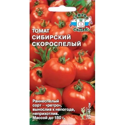 Пакет семян томата Сибирский скороспелый с изображением красных помидоров