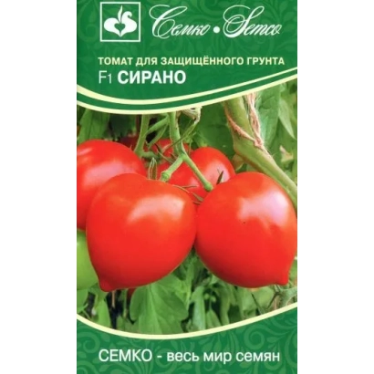 Пакет семян томата СИРАНО для защищенного грунта