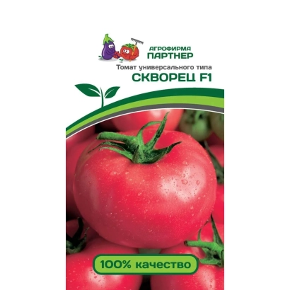 Пакет семян томата СКВОРЕЦ F1 с изображением красных плодов