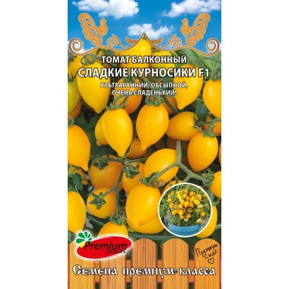 Пакет семян томата «Сладкие Курносики» с изображением желтых плодов на фоне голубого неба