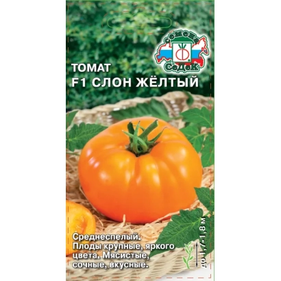 Пакет семян томата F1 Слон Желтый с изображением оранжевого томата