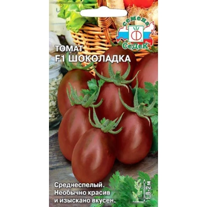 Пакет семян томата F1 Шоколадка с изображением красных томатов