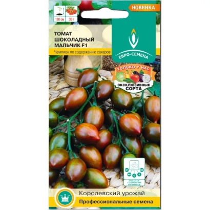 Пакет семян томата Шоколадный мальчик с изображением спелых плодов