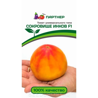 Пакет насіння томату «Скарби Інків» з зображенням дозрілого помідора в руках.