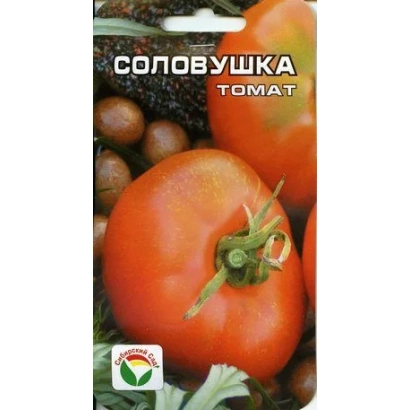Пакет семян томата Соловушка с изображением красных томатов и черных плодов на фоне.