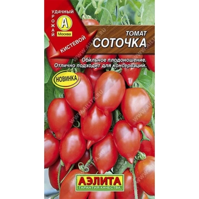 Пакет семян томата Соточка с изображением красных помидоров.