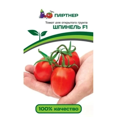 Пакет семян томата Шпинель F1 с изображением спелых помидоров в ладонях.