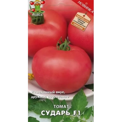 Seed packet of tomato variety Sudar F1 with image of red fruits