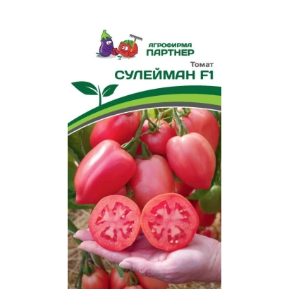 Пакет семян томата СУЛЕЙМАН F1 с изображением красных плодов