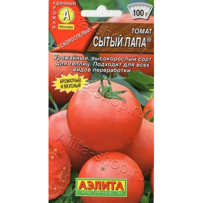 Пакет с томатами сорта Сытый Папа от Аэлита