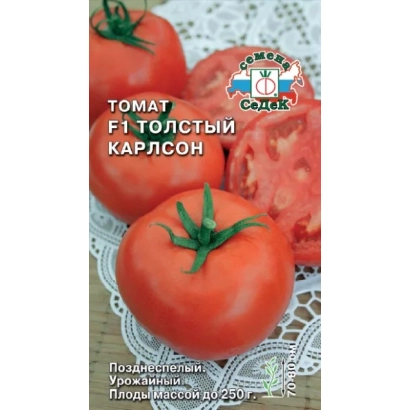 Пакет насіння помідора F1 Товстий Карлсон з зображенням дозрілих плодів