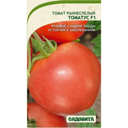Пакет семян томата раннеспелого сорта Томатус