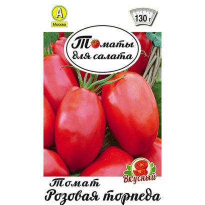 Пакет семян томата Розовая торпеда с изображением красных томатов