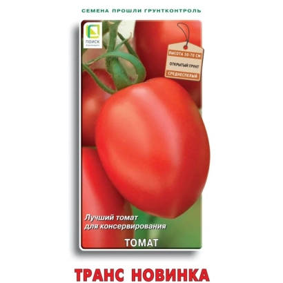 Пакет семян томата ТРАНС НОВИНКА с изображением спелых плодов