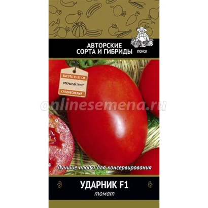 Пакет семян томата Ударник F1 с изображением красного помидора