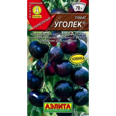 Пакет семян томата Уголек с изображением тёмно-фиолетовых плодов