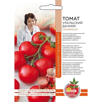 Пакет семян томата УРАЛЬСКИЙ ДАЧНИК с изображением спелых помидоров и женщины в лабораторном халате