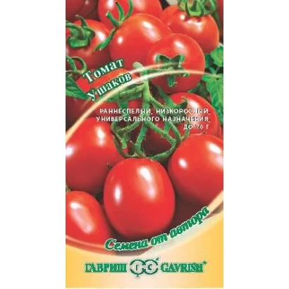 Tomato seed packet Ushakov