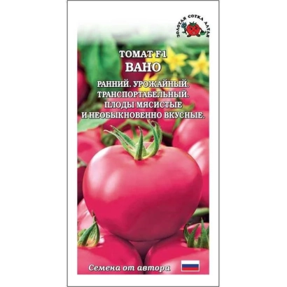 Пакет семян томата ВАНО с изображением красных плодов