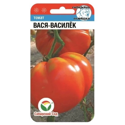 Пакет семян томата ВАСЯ-ВАСИЛЁК - ВАСЯ-ВАСИЛЕК