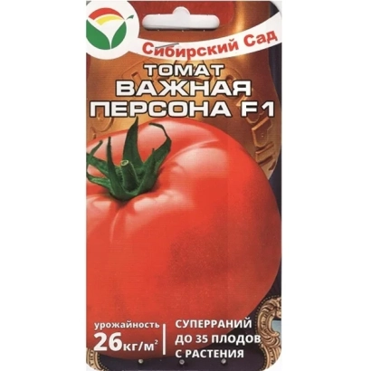 Пакет семян томата «Важная Персона F1» от Сибирский Сад