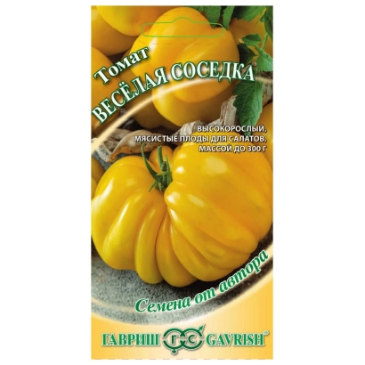 Пакет семян томата ВЕСЕЛАЯ СОСЕДКА с изображением желтых плодов