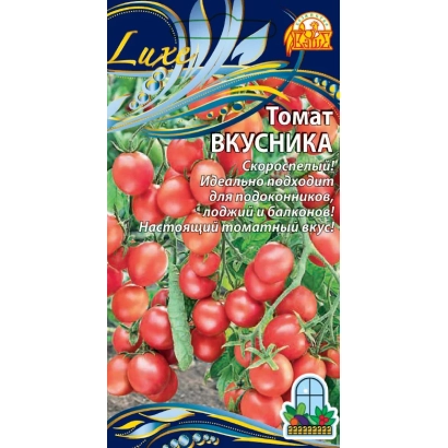 Пакет семян томата Вкусника с изображением красных помидоров