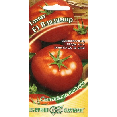 Tomato seed packet named VLADIMIR