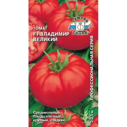 Пакет семян томата Владимир Великий