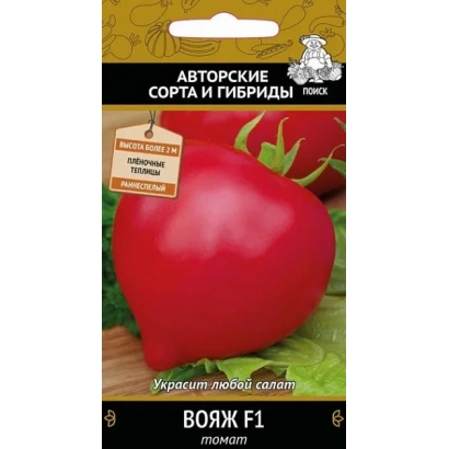 Пакет семян томата ВОЯЖ F1