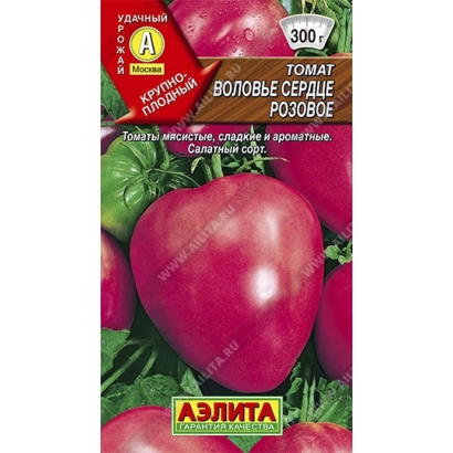 Пакет семян томата «ВОЛОВЬЕ СЕРДЦЕ РОЗОВОЕ» с изображением розовых томатов