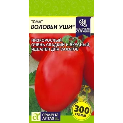Seed packet of tomato «ВОЛОВЬИ УШИ» with image of red fruits - COW EARS