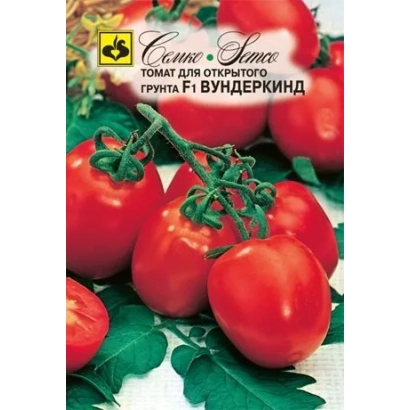 Пакет семян томата сорта ВУНДЕРКИНД