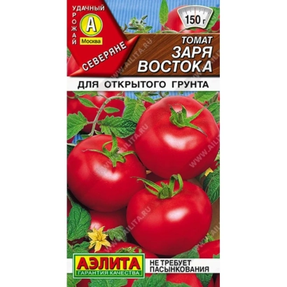 Пакет семян томата Заря Востока
