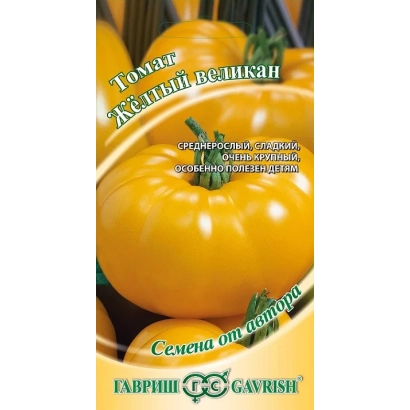 Yellow Giant tomato seeds on packaging